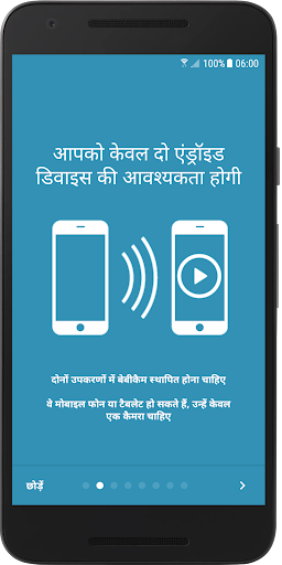 BabyCam - बेबी मॉनिटर कैमरा