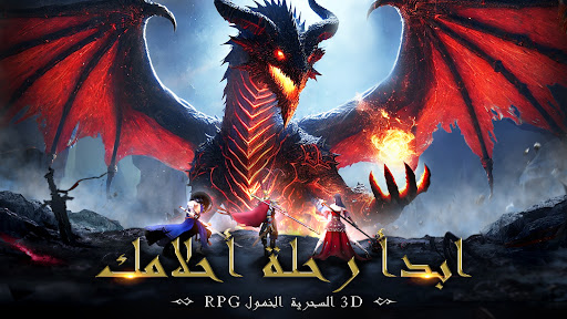 الفتح: طريق الانتقام