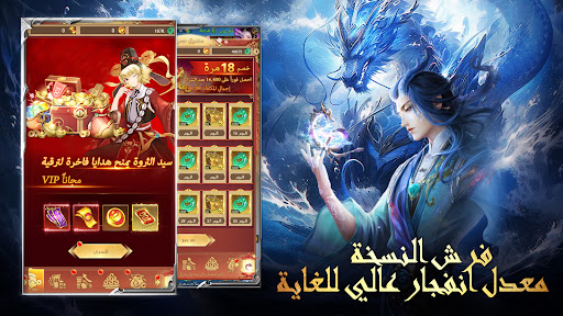 Immortal Legend - أسطورة خالدة PC