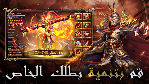الفتح: طريق الانتقام
