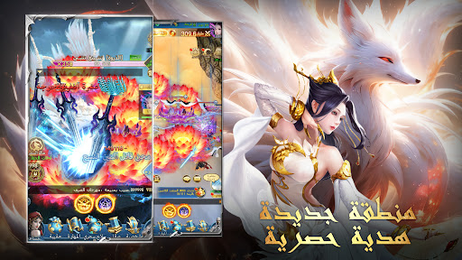 Immortal Legend - أسطورة خالدة PC