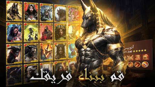 الفتح: طريق الانتقام