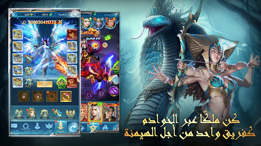 Immortal Legend - أسطورة خالدة PC