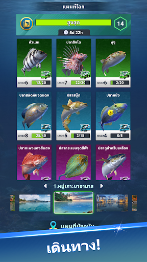 Fishing Travel PC