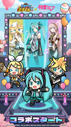 ドタバタ王子くん