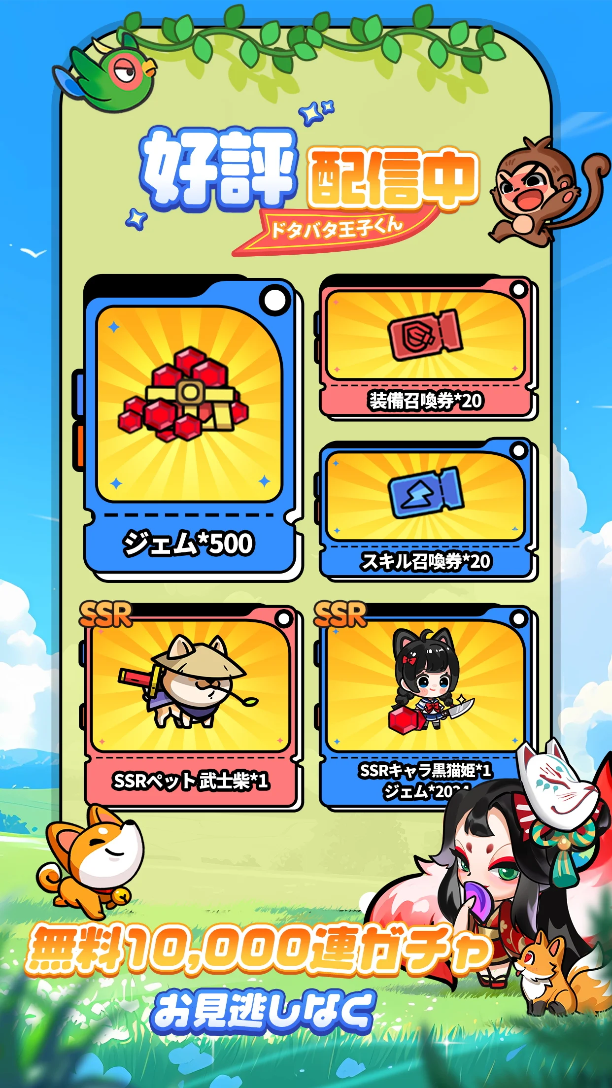 ドタバタ王子くん PC版