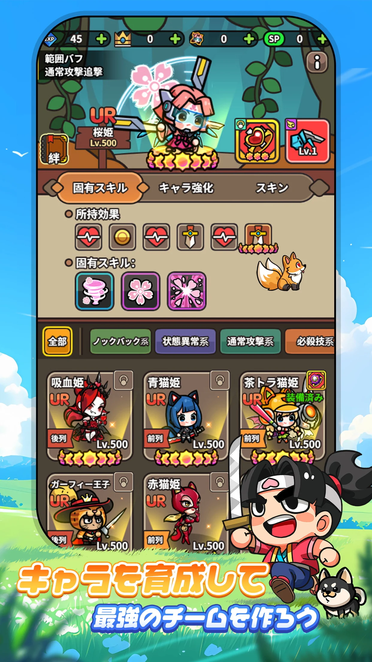 ドタバタ王子くん PC版