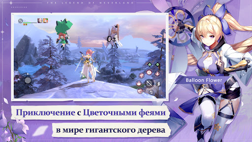 The Legend of Neverland ПК