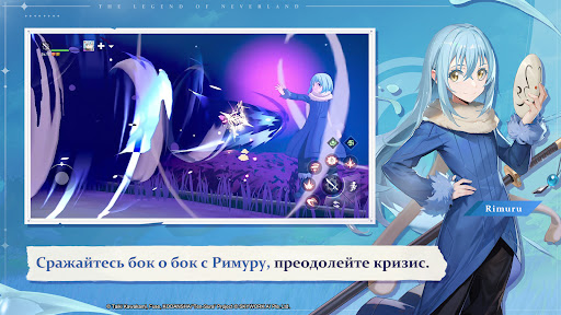 The Legend of Neverland