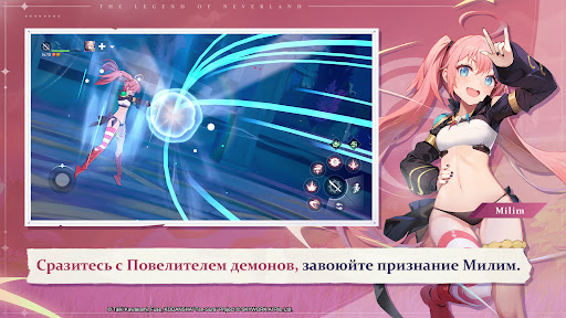 The Legend of Neverland