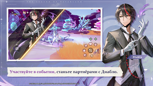 The Legend of Neverland