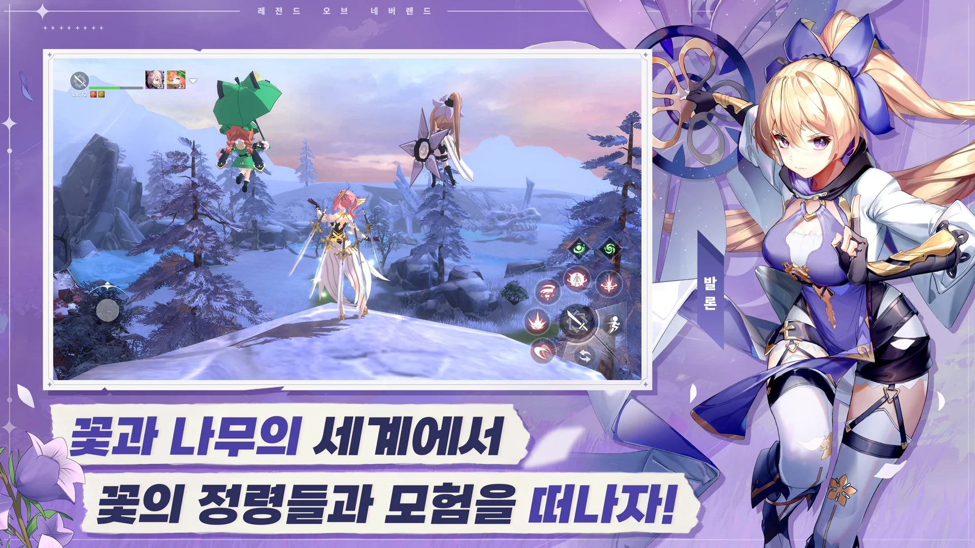 레오네: 레전드 오브 네버랜드 PC