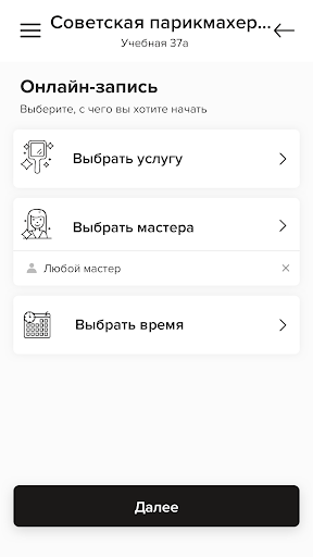 Советская парикмахерская PC