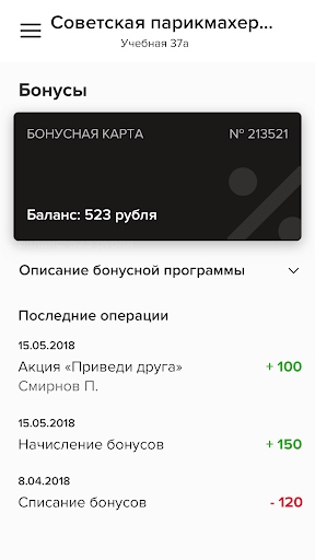 Советская парикмахерская PC