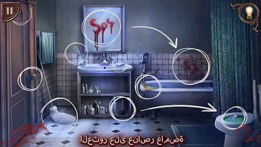 بيت الرعب القديمة الحاسوب