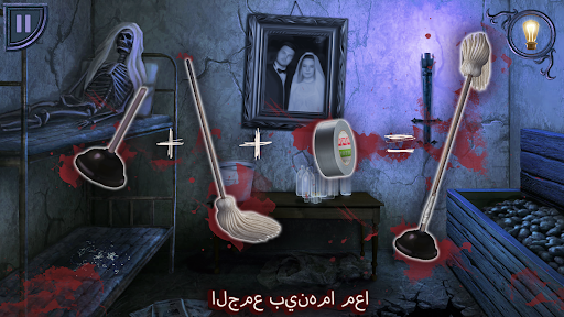 بيت الرعب القديمة الحاسوب