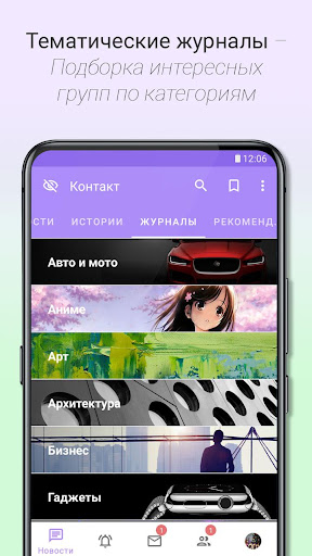 Контакт клиент ВК ВКонтакте/VK