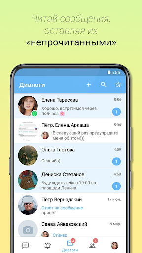 Контакт клиент ВК ВКонтакте/VK