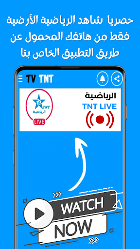 MarocTV TNT Sport - مباشر PC