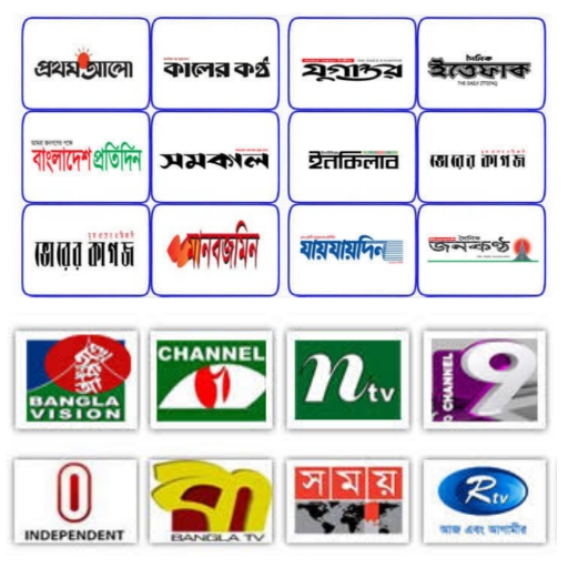 All Bangla newspapers and TV পিসি