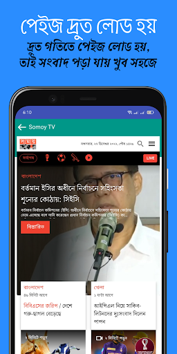 All Bangla newspapers and TV পিসি