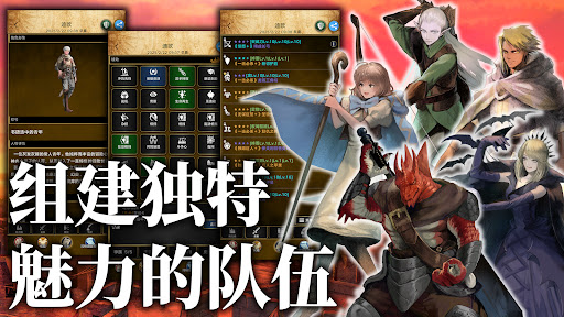 阿特斯英雄记：挂机RPG与角色构筑电脑版