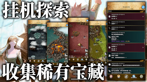 阿特斯英雄记：挂机RPG与角色构筑电脑版