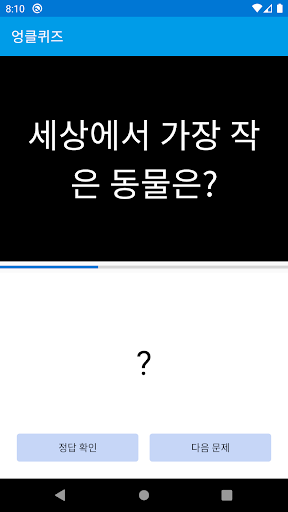 엉클퀴즈 - 썰렁하고도 재미있는 아재 퀴즈 PC
