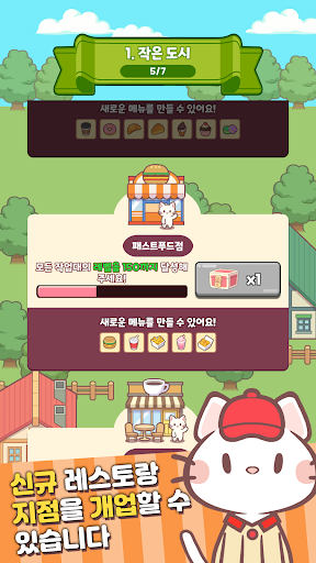 냥냥카페: 고양이 레스토랑 타이쿤 PC