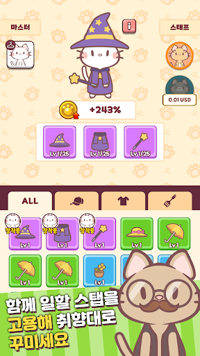 냥냥카페: 고양이 레스토랑 타이쿤 PC