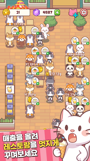냥냥카페: 고양이 레스토랑 타이쿤 PC