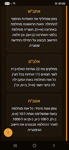 גימטריה ~ המחשבון הגנוז PC
