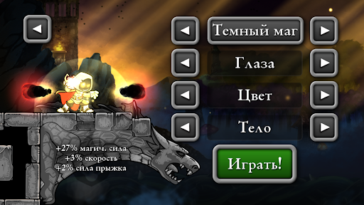 Magic Rampage ПК