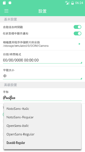 相機自動時間戳電腦版