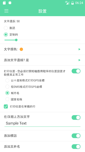 相機自動時間戳電腦版