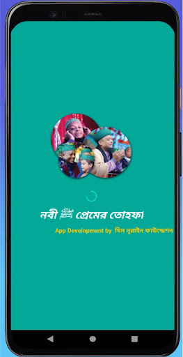 Nobir Premer Tohfa পিসি