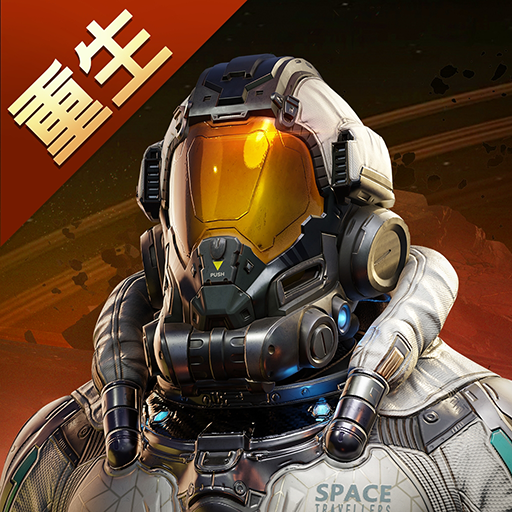 星球：重啟 - 深入地心