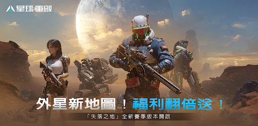 星球：重啟 - 深入地心