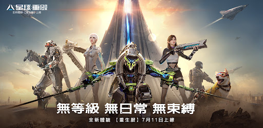 星球：重啟 - 深入地心