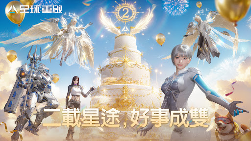 星球：重啟 - 深入地心