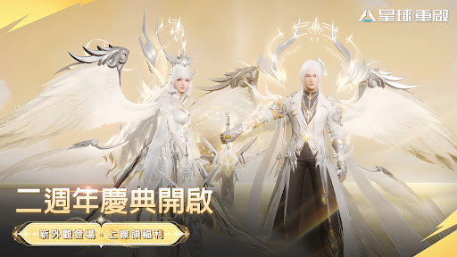 星球：重啟 - 深入地心