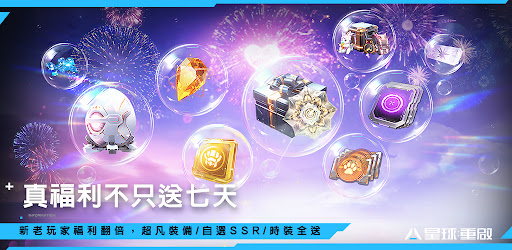 星球：重啟 - 深入地心