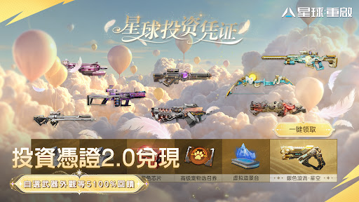 星球：重啟 - 深入地心