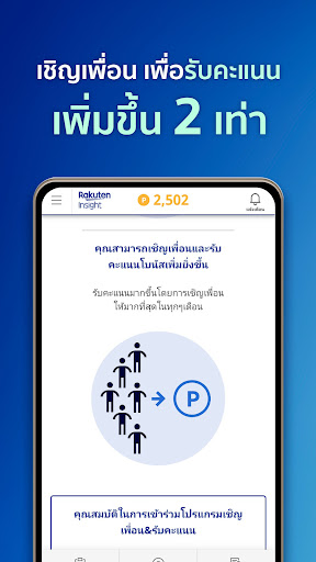 Rakuten Insight Surveys PC