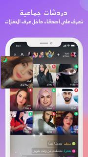 UpLive - بث مباشر من جميع أنحاء العالم