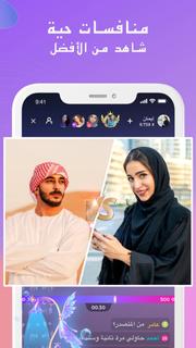 UpLive - بث مباشر من جميع أنحاء العالم