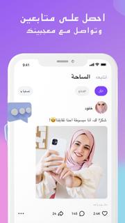 UpLive - بث مباشر من جميع أنحاء العالم