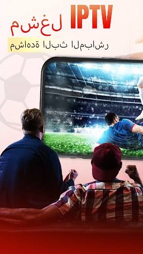 IPTV Player: Live TV Online الحاسوب