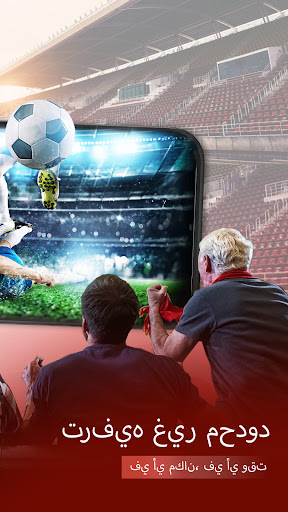 IPTV Player: Live TV Online الحاسوب