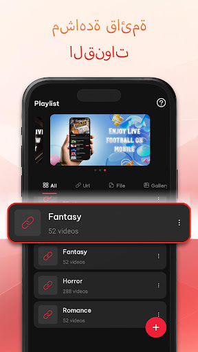 IPTV Player: Live TV Online الحاسوب